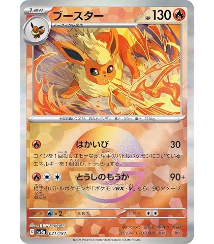 Amazon.co.jp: ポケモンカードゲームSV sv8a ハイクラスパック テラス